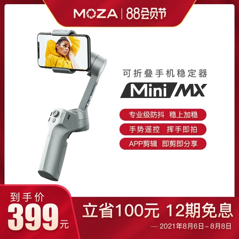 moza Claw Mini MX Mobile phone folding stabilizer Handheld Gimbal Vlog three-axis shooting image stabilization selfie stick