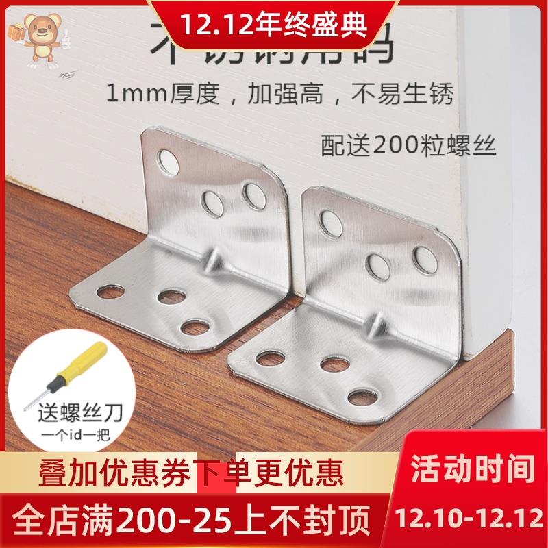 Corner Yard Angle Iron Table And Chairs Furniture Wardrobe Reinforced Corner Horse Connecting Piece 90 Degrees Right Angle Table Laminate l Type Triangle iron