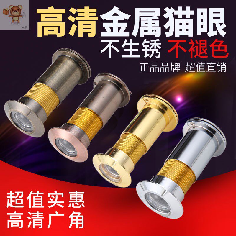 Anti-burglary peep eye door mirror degree optical high-definition glass lens reverse observation anti-peep cover lens anti-prying