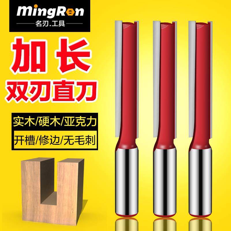Edge trimming machine tool head trimming knife head woodworking large full straight knife grooving knife gong machine cutter lengthened bearing milling cutter suit