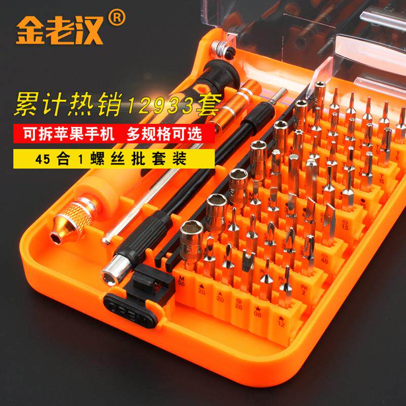 Event t3t4t5t6t7t8t9t10t15 screw driver Plum Inner Hexagon Screwdriver Wrench Star Batch Kit