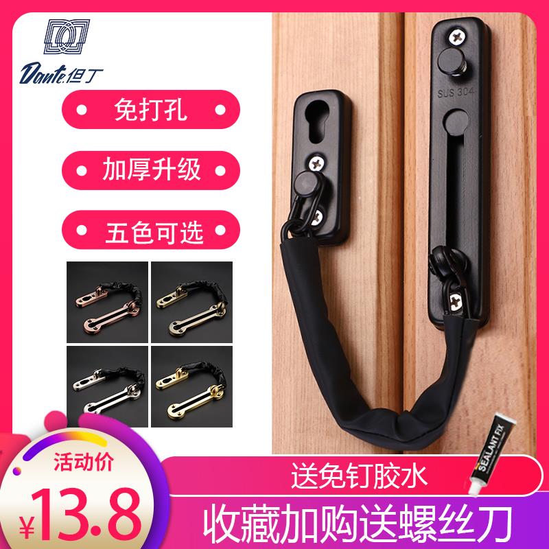Door chain door chain free of punching into the door Stainless Steel Door Bolt DOOR HOTEL DOOR HOTEL DOOR HOTEL DOOR LOCK GUESTHOUSE SAFETY CHAIN