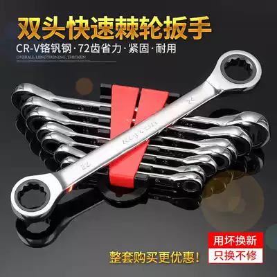 Double-headed ratchet quick wrench tool Dual-purpose semi-automatic plum blossom wrench Auto repair car repair board tool set