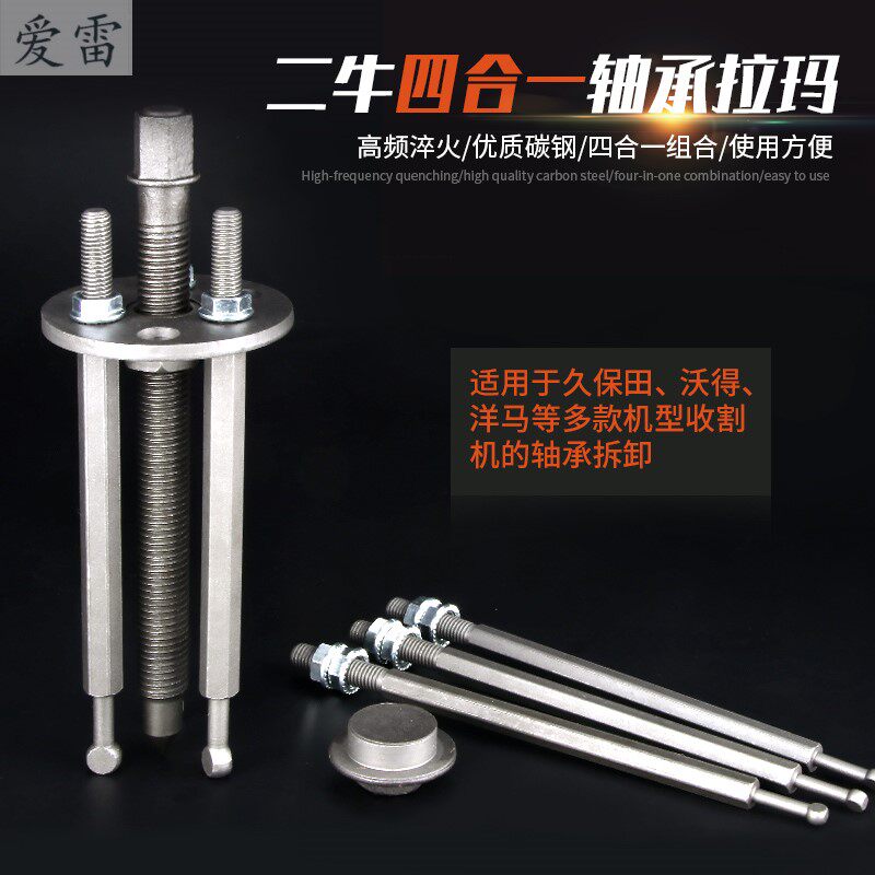 German imported bearing dismounting tool multi-function Harvester inner bearing pull horse two-jaw three-jaw unloading bearing pickpocket