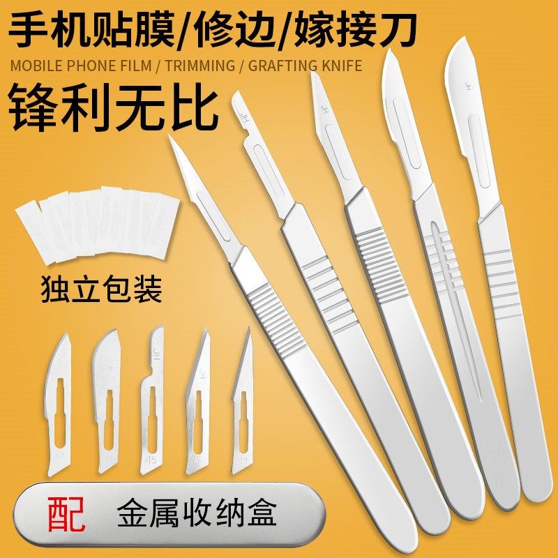 Blade scalpel No 3 No 4 scalpel handle Stainless steel Veterinary grafting repair film Pedicure tool