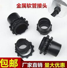 Фитинг 包塑金属软管塑料尼龙接头外牙锁母波纹管线盒电箱桥架接头锁扣黑 Ansett along