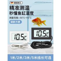 German Seiko fish tank thermometer high-precision measurement aquaculture special electronic display turtle tank detector