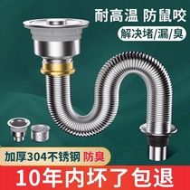 Kitchen sink stainless steel drain pipe accessories wash basin sink drain pipe drain device anti-odor artifact set