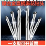 Shuangjun High -Speed ​​Wungsten Steel Ultra -Hard -Hard инкрустанный сплав сплай