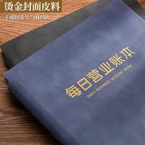 每日营业额记账本手帐明细账簿服装店餐饮饭店做生意流水账店铺商用收入支出销售报表现金日记帐本记录台账本