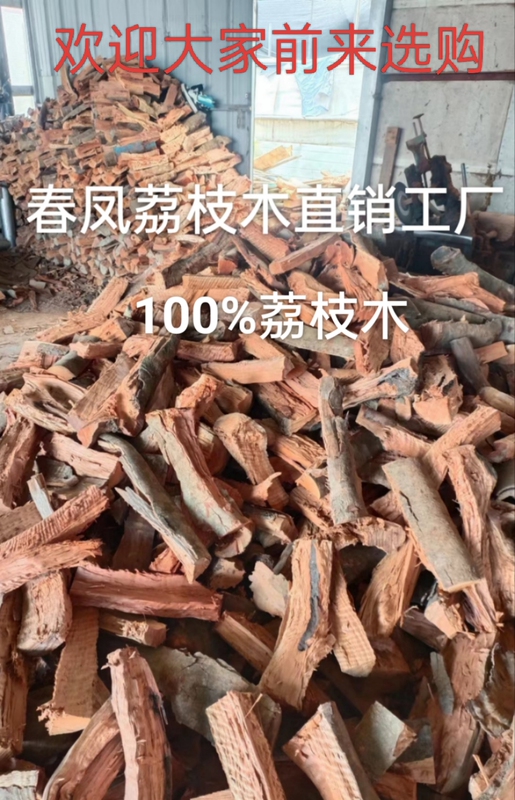 Nationwide Delivery of Handmade Lychee Wood for Barbecue, Campfire, Hardwood Fireplace, Lychee Wood for Outdoor Cooking