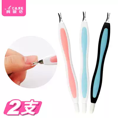 Special double-headed dead leather fork dead skin push blade knife manicure nail hand tool home V-shaped Sharp