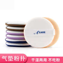 Air Cushion Powder Bashing Portable Round BB Cream Dry And Wet Sponge Mat Mesh Red Makeup Makeup CC Original Carry-on Device