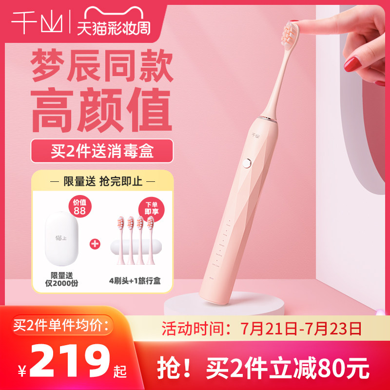 Qianshan electric toothbrush female adult intelligent automatic charging soft hair student party gift couple set diamond section