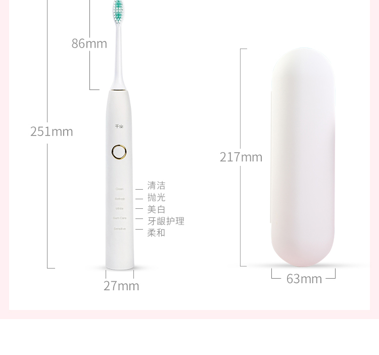 千山 声波电动牙刷 配4枚刷头+旅行盒子 图15