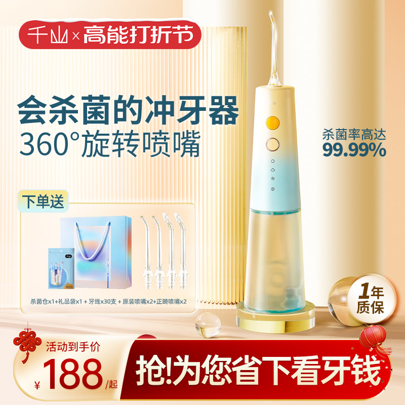 Thousand Hills Punching Machine Home Electric Dentistry Orthodontics Special Portable Water Floss Depth Clean Oral Teeth-Taobao