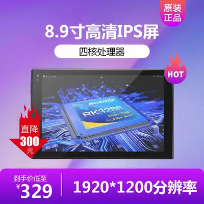 Pipo Pipo P4 WIFI 16GB 2G 8 9 inch RK3288 quad-core tablet HD Android IPS