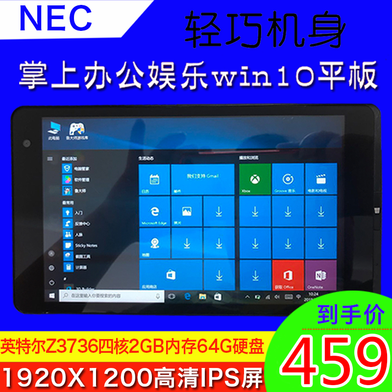 8 Inch Microsoft win10 Tablet Two-in-one Windows Mini Tablet PC Stir-fry Office Entertainment