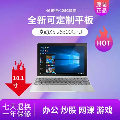 10 1 inch two-in-one tablet pc windows10 system learning office stock trading machine brand new customizable