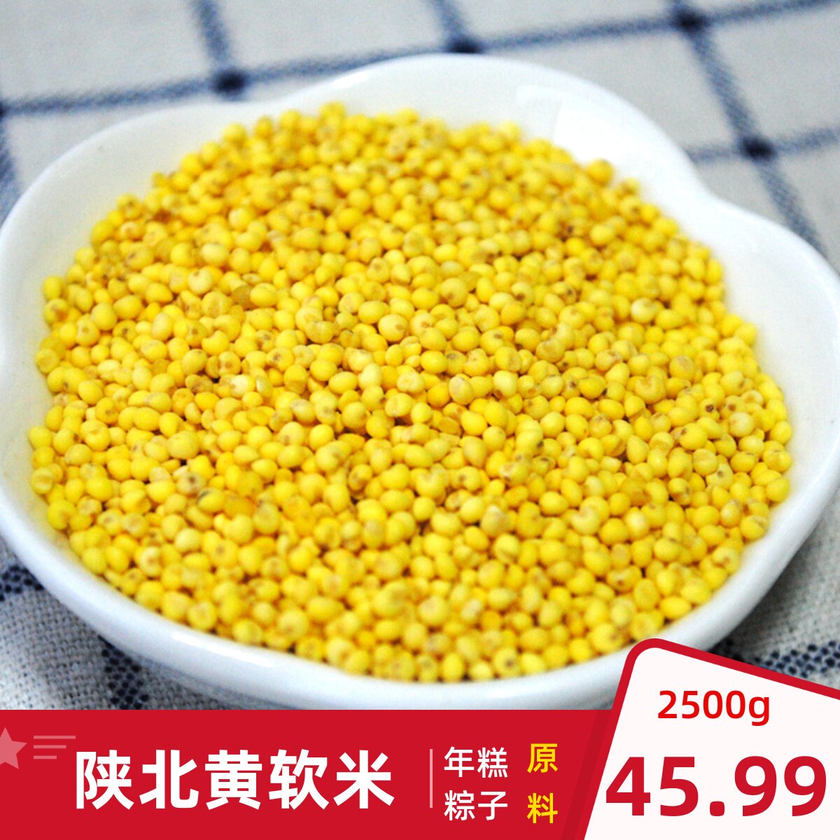 Northern Shaanxi yellow soft rice rhubarb rice Shanxi Shanxi farm new rice dumplings glutinous rice millet porridge sticky rice dumplings raw materials