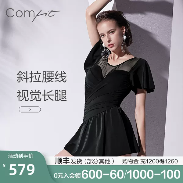 Товары от comfit官方旗舰店