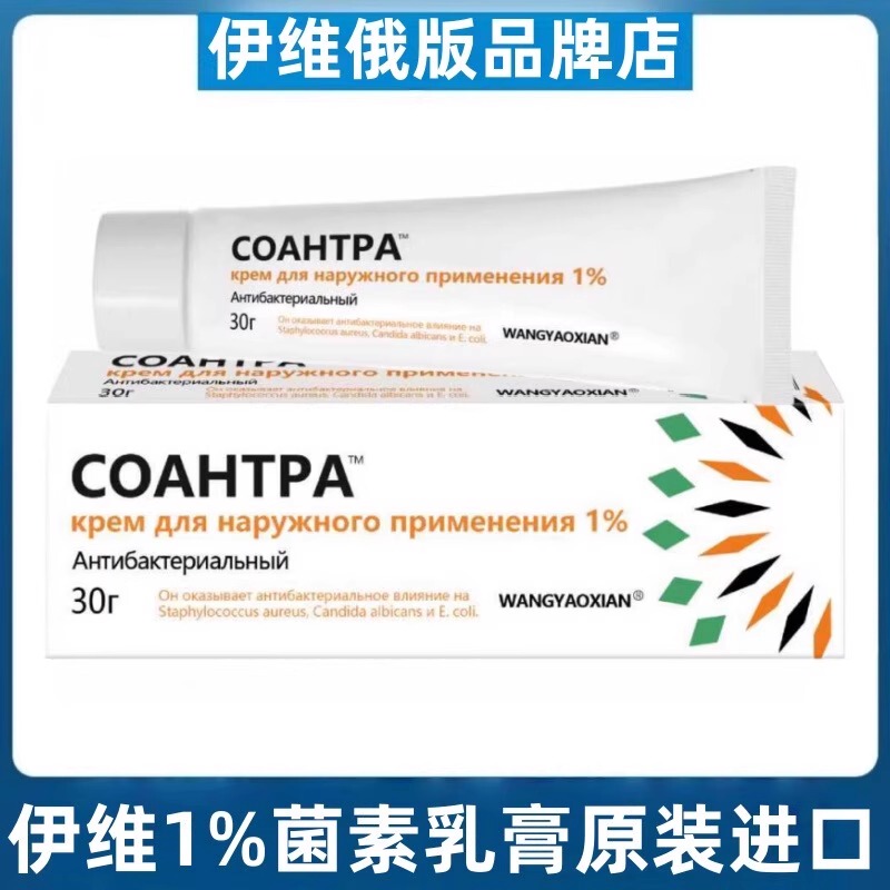 Rose Ivermectin 1% Cream Russian Version [Russia] Severe Repair Cream Genuine Product for Seborrheic Acne