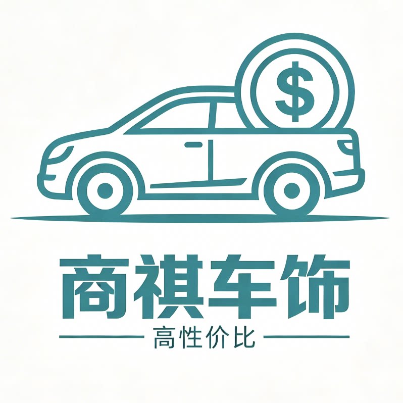 商祺车饰的LOGO
