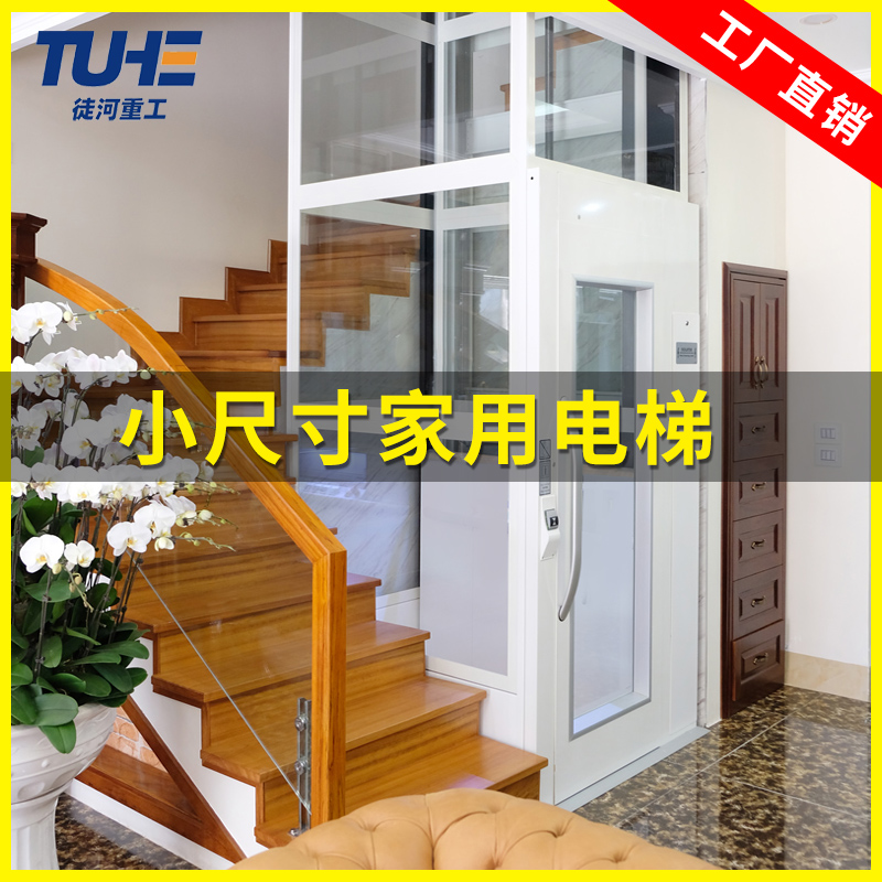 Household elevator villa on the second and third floors, six or seven floors, small indoor simple family hydraulic lift sightseeing attic corridor