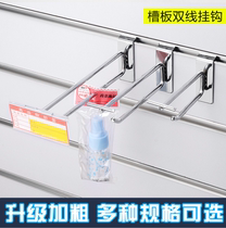 Trough plate double wire adhesive hook stainless steel supermarket shelf hanging hook iron hook jewelry mobile phone accessories adhesive hook display rack