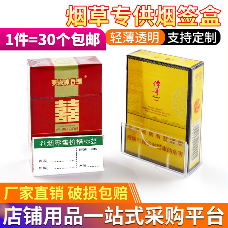 Cigarette price label box cigarette box price cigarette price box base transparent cigarette label box cigarette label