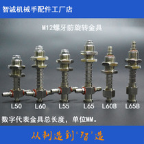 Mobile phone accessories gold tool attachment suction cup machine base six-square rod non-rotating gold tool anti-rotation UBK rotating rear side turning gold tool suction