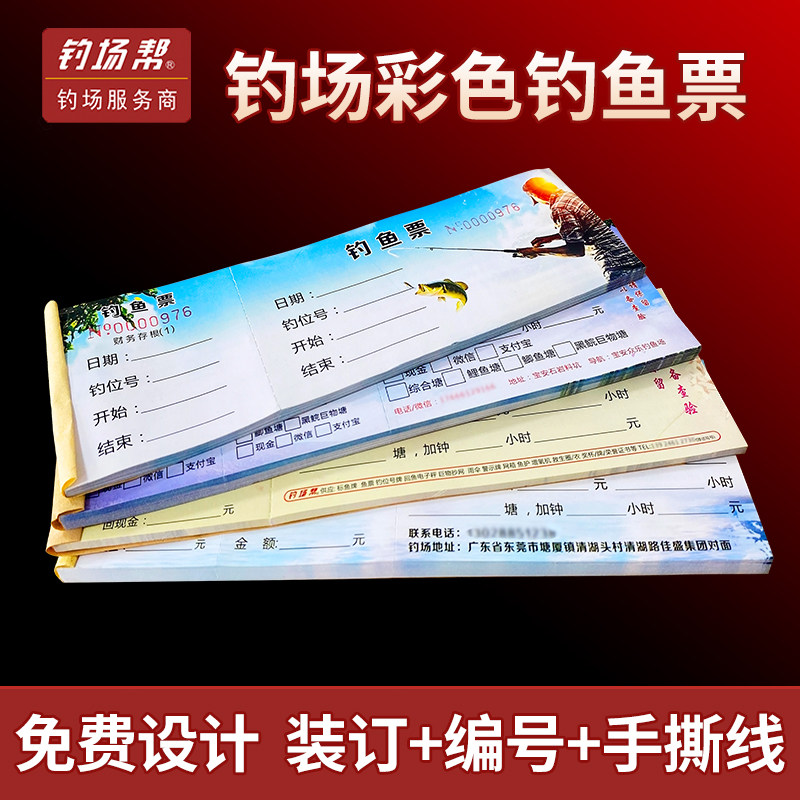 Fishing Ticket Billing Ticket Fishing Field Tickets Fishing Garden Fish Pond Reservoir Receipt Customization Fishing Farm Help