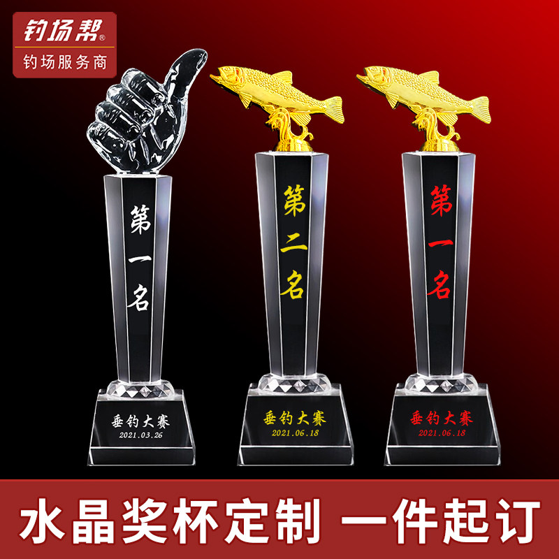 Fishing Fishing Cup Trophy Customized Crystal Fish Thumb Customized Fishing Fishing Fishing Fishing Competition Trophy Customized Fishing Fishing Fishing Fishing Fishing Fishing Fishing Fishing Fishing Fishing