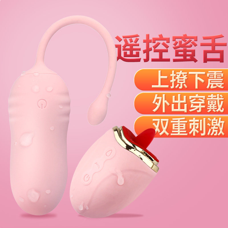 Wireless remote control egg jumping mute dormitory husband and wife passion female masturbation sex toys adult sex sex sex female products