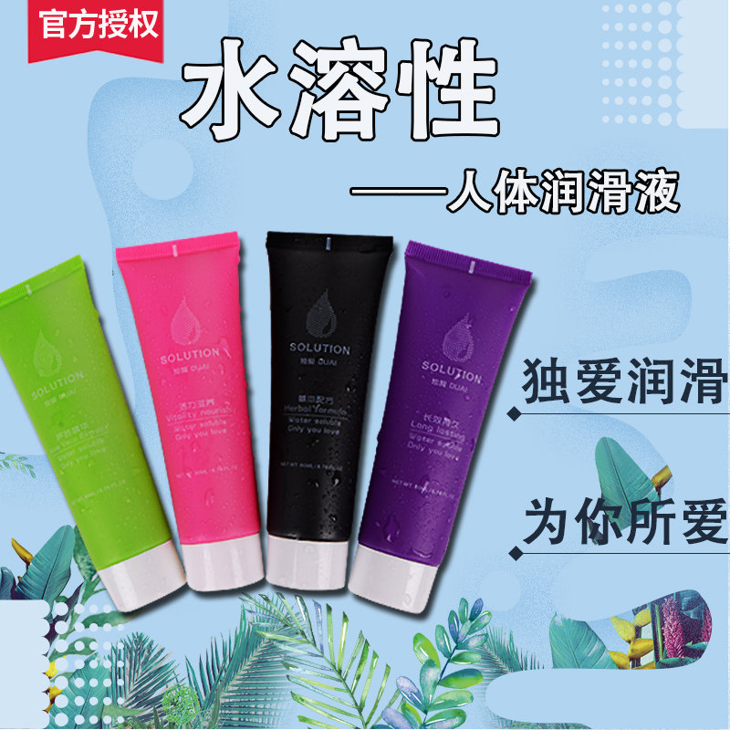 Lube Human House Matter Lube water soluble Aloe Essence Herbbon recipe Couples Emotional Supplies