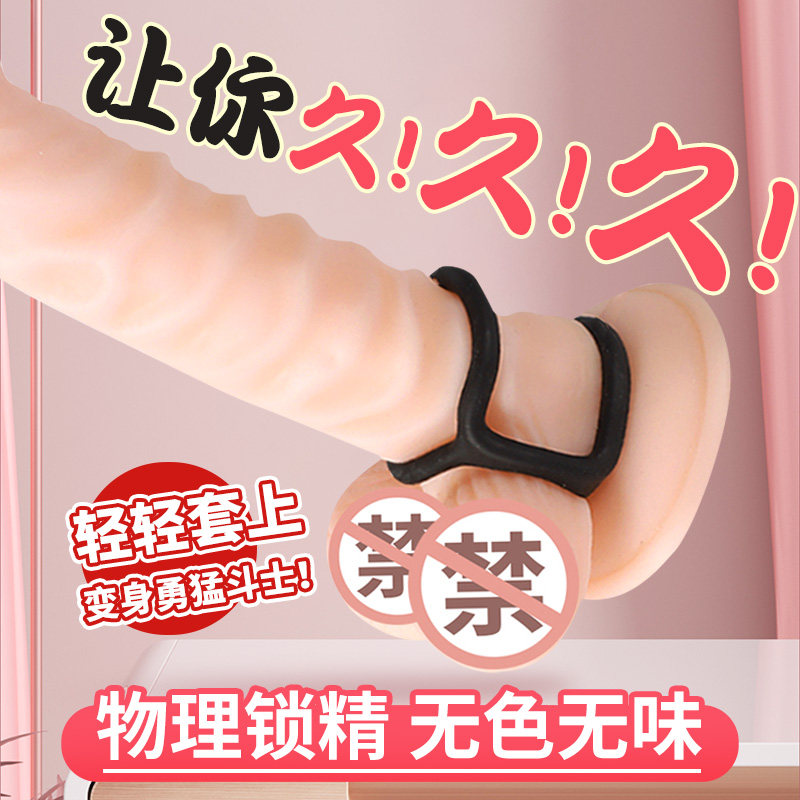 Lock Fine Ring Anti-shooting male circumcision rubber penis cover Adult Supplies Male Spice Conjugal Gadget