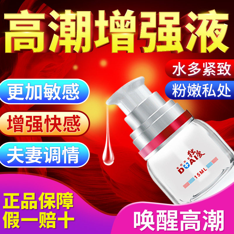 Female Climax With Liquid Enhancing Health Care Women's Pint Passion Yellow Couple Special Private Place Flirty Euphoric Euphoric