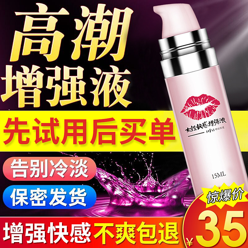 Female orgasm enhancement liquid lubricant pleasure female character passion yellow couple special private parts excitement