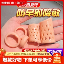 Foreskin-resisting ring-length corrector for men sperm-locking ring anti-injection long-lasting invisible sexual appliance for adult women