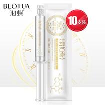 (10 sets) Bodie water light needle smear essence liquid lock water moisturizing facial essence female