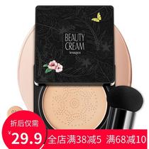 Image beauty water smooth beauty cream natural concealer moisturizing and Beautifying BB cream makeup light and transparent clothing cream