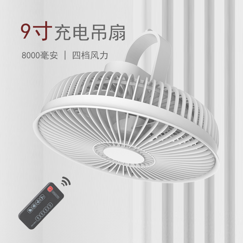 Rechargeable Small Ceiling Fan USB Student Dormitory Mute Bed Mosquito Net Outdoor Picnic Camping Tent Fan Suspension