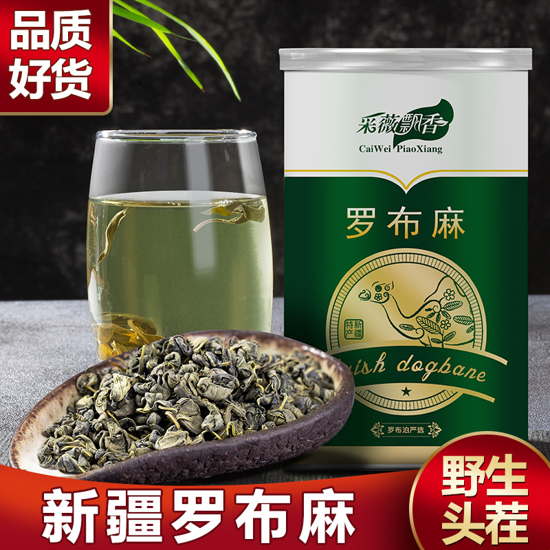 Xinjiang wild Robb hemp tea head stubble tender leaves of origin Luo Bupotte prolific level Luo Radish hemp health care 500g