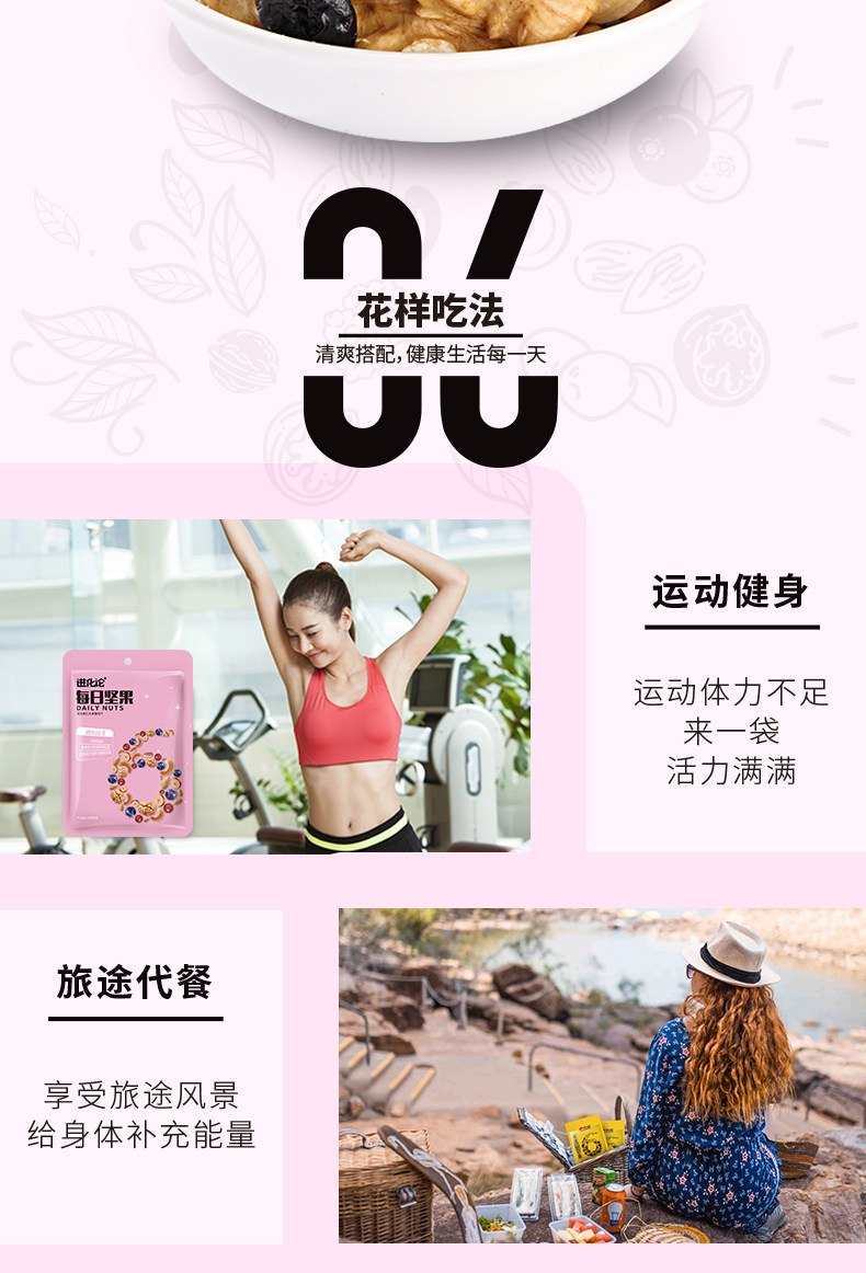 洽洽 每日坚果 750g/30包 0香精0防腐剂 图8