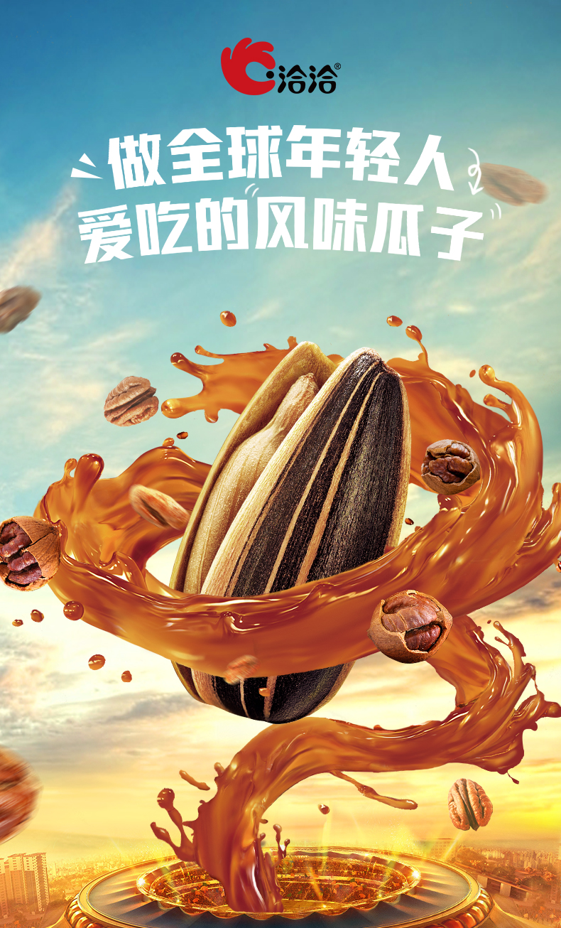 天猫超市 洽洽 山核桃味葵花籽 500g*2件 图1