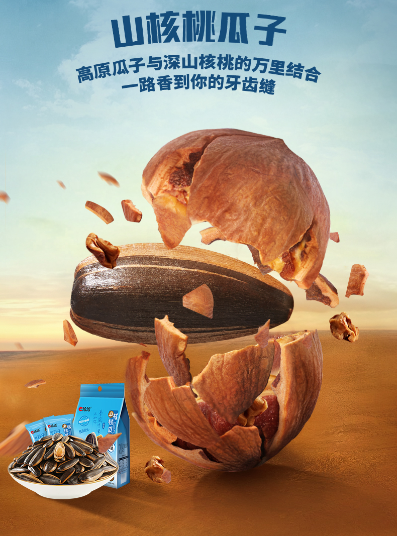 天猫超市 洽洽 山核桃味葵花籽 500g*2件 图3