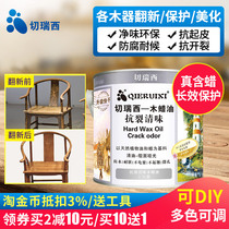 qie rui xi environmental protection wax cracking corrosion-resistant wood oil varnish floor paint wood outdoor wood wax oil