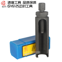 Haomai GY6 crankshaft gear tool motorcycle repair tool scooter timing gear removal tool