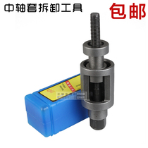 GY6125CG125 Motorcycle shaft sleeve tool motorcycle repair tool repair tool