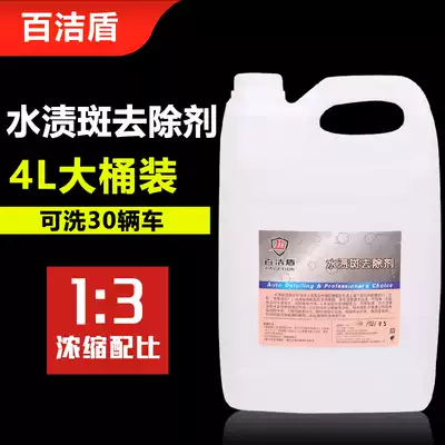 Car cleaning glass oil film Air conditioning watermark removal Paint wax stains washing stainless steel oxidation marks glue cleaner